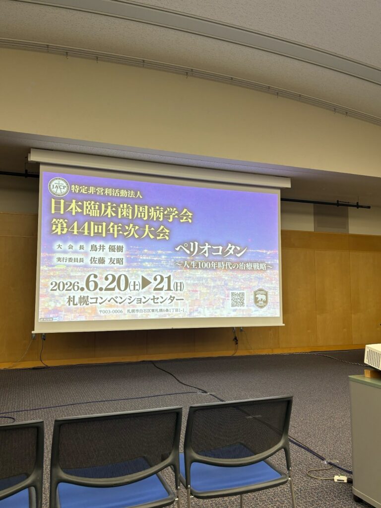 会場スクリーン ペリオコタン 人生100年時代の治療戦略
